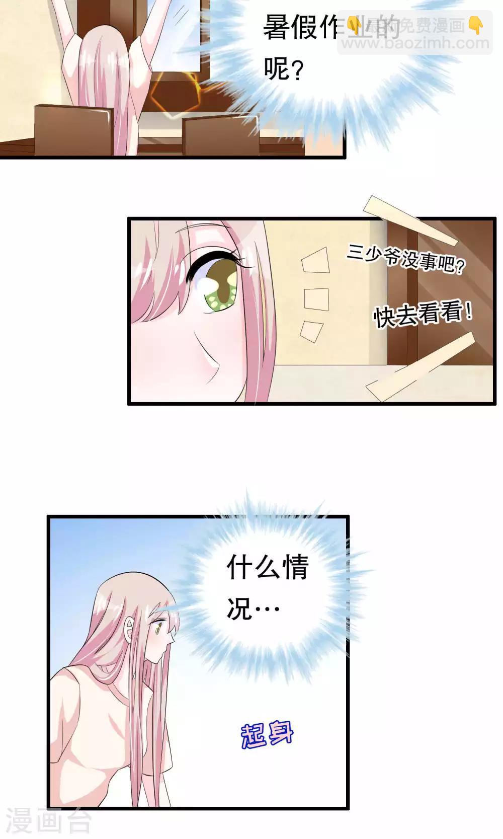 第55话 小小人渣-第55话