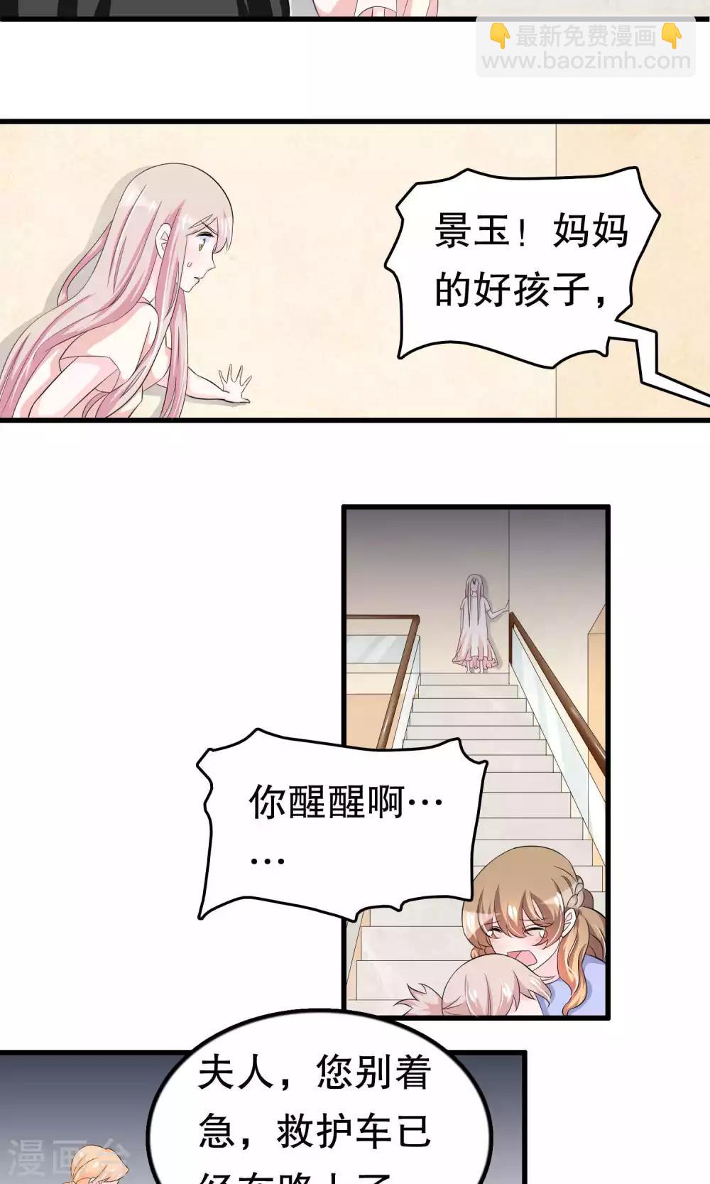 第55话 小小人渣-第55话