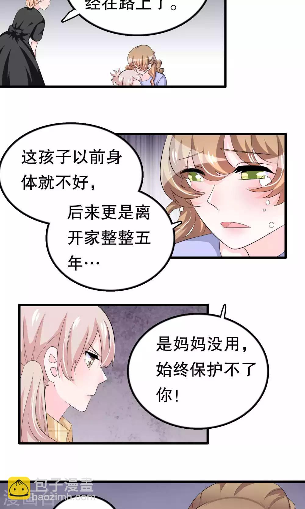第55话 小小人渣-第55话