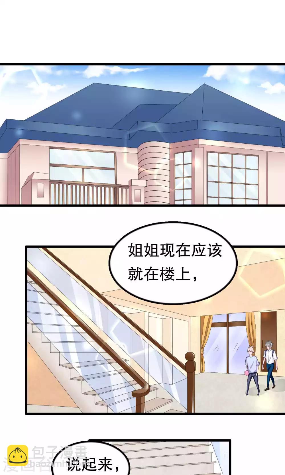 第55话 小小人渣-第55话