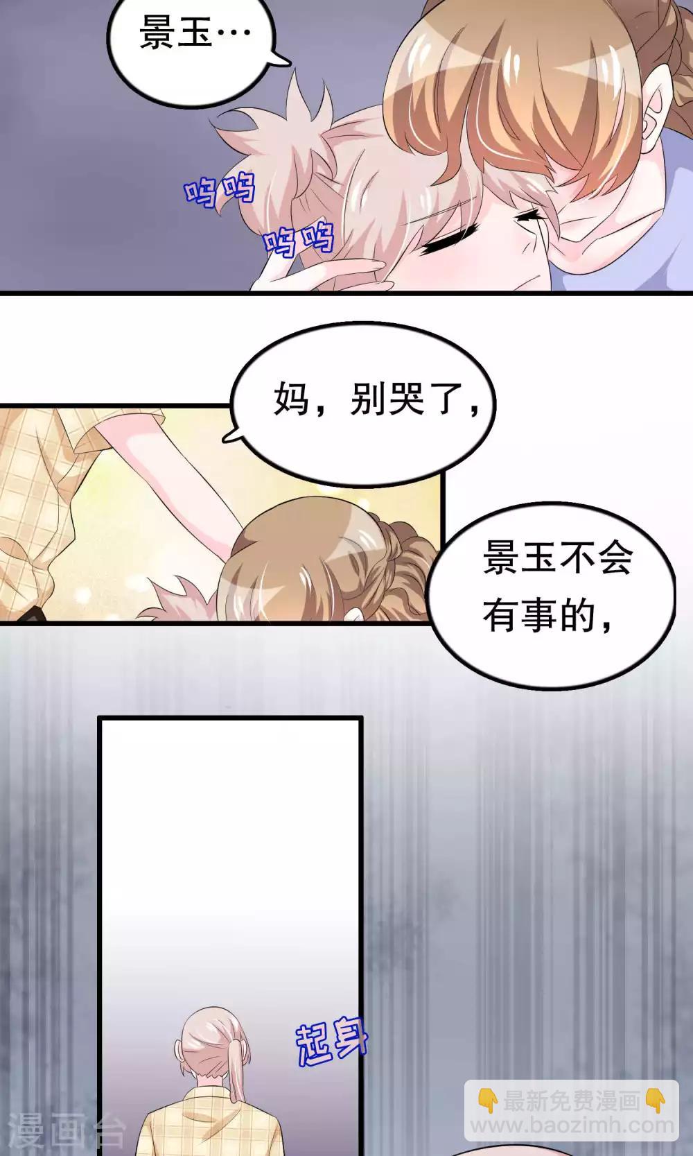 第55话 小小人渣-第55话