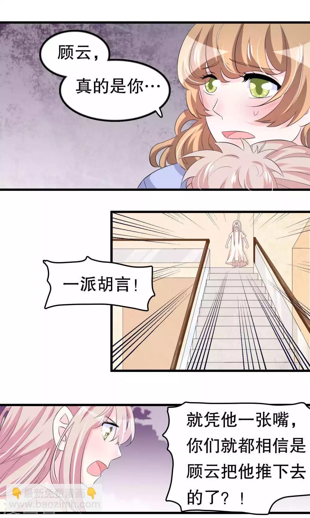 第55话 小小人渣-第55话