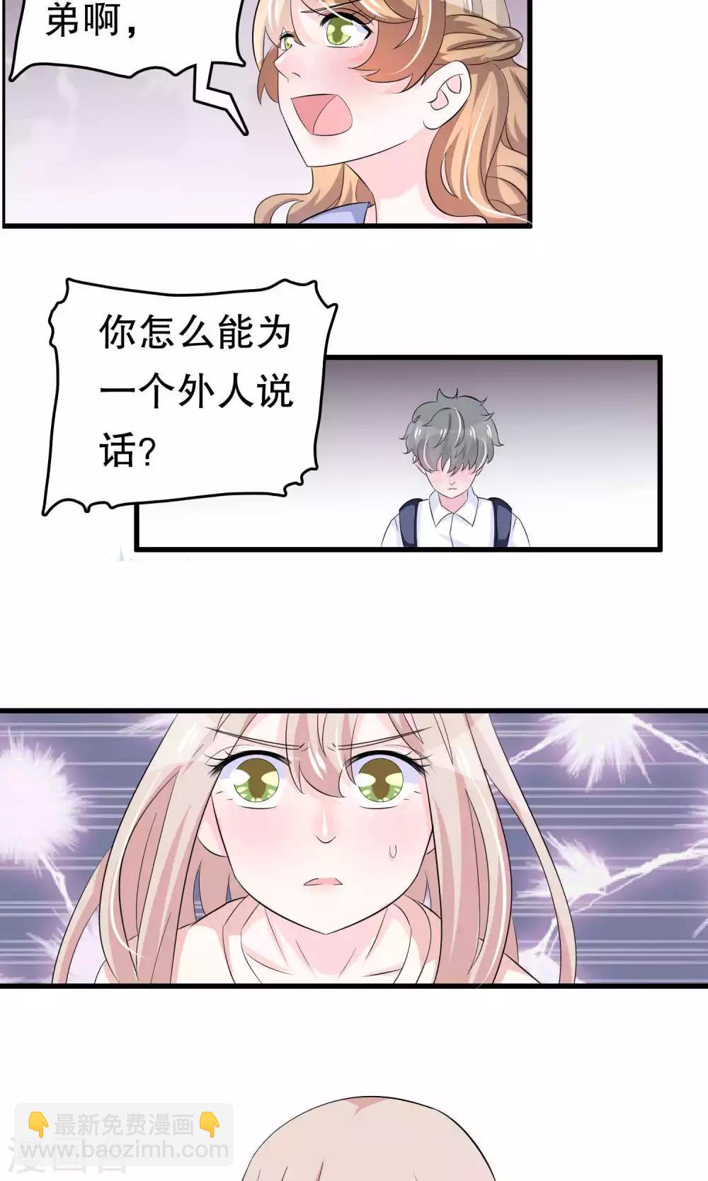 第55话 小小人渣-第55话