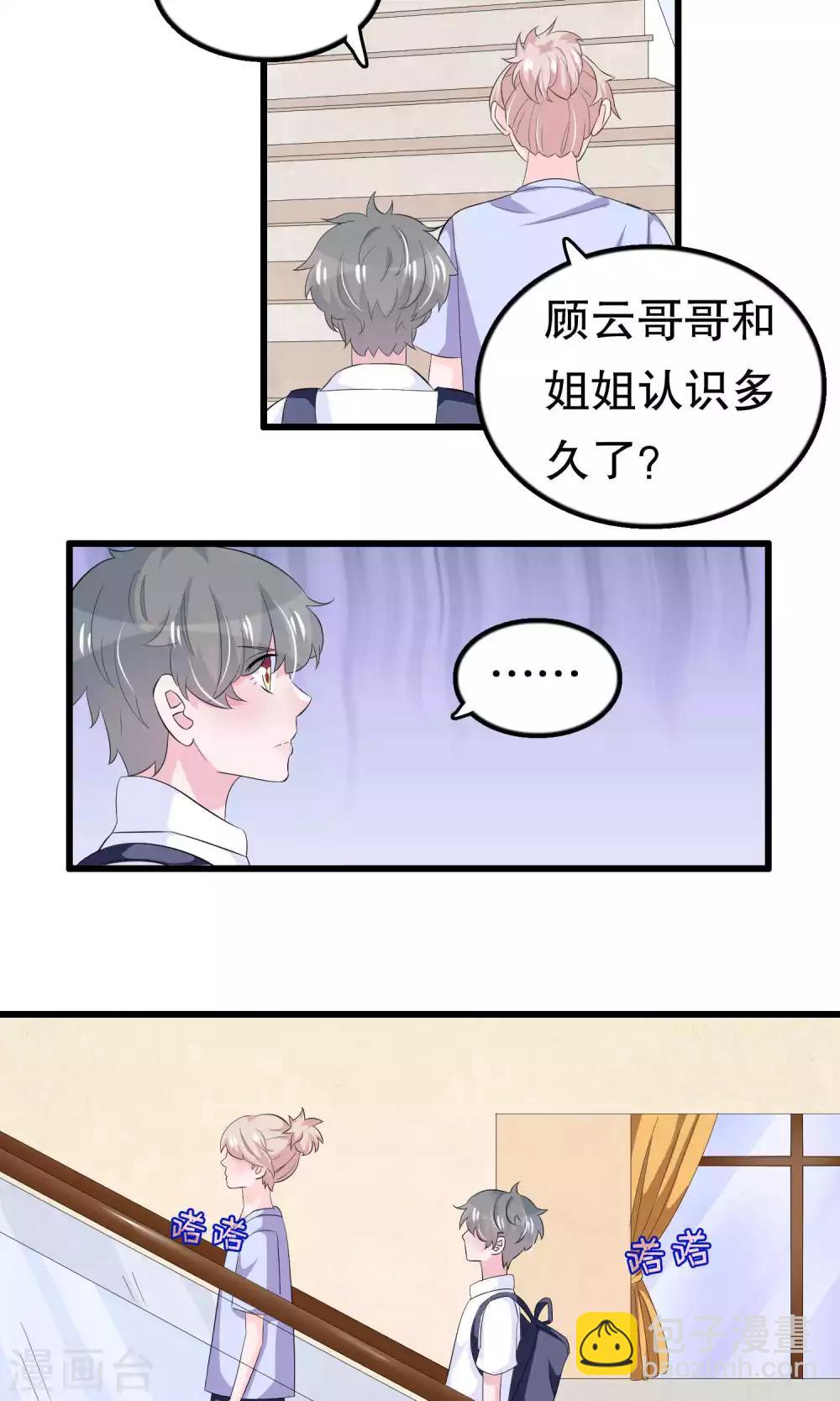 第55话 小小人渣-第55话
