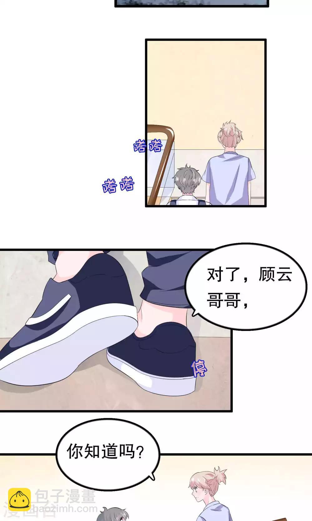 第55话 小小人渣-第55话