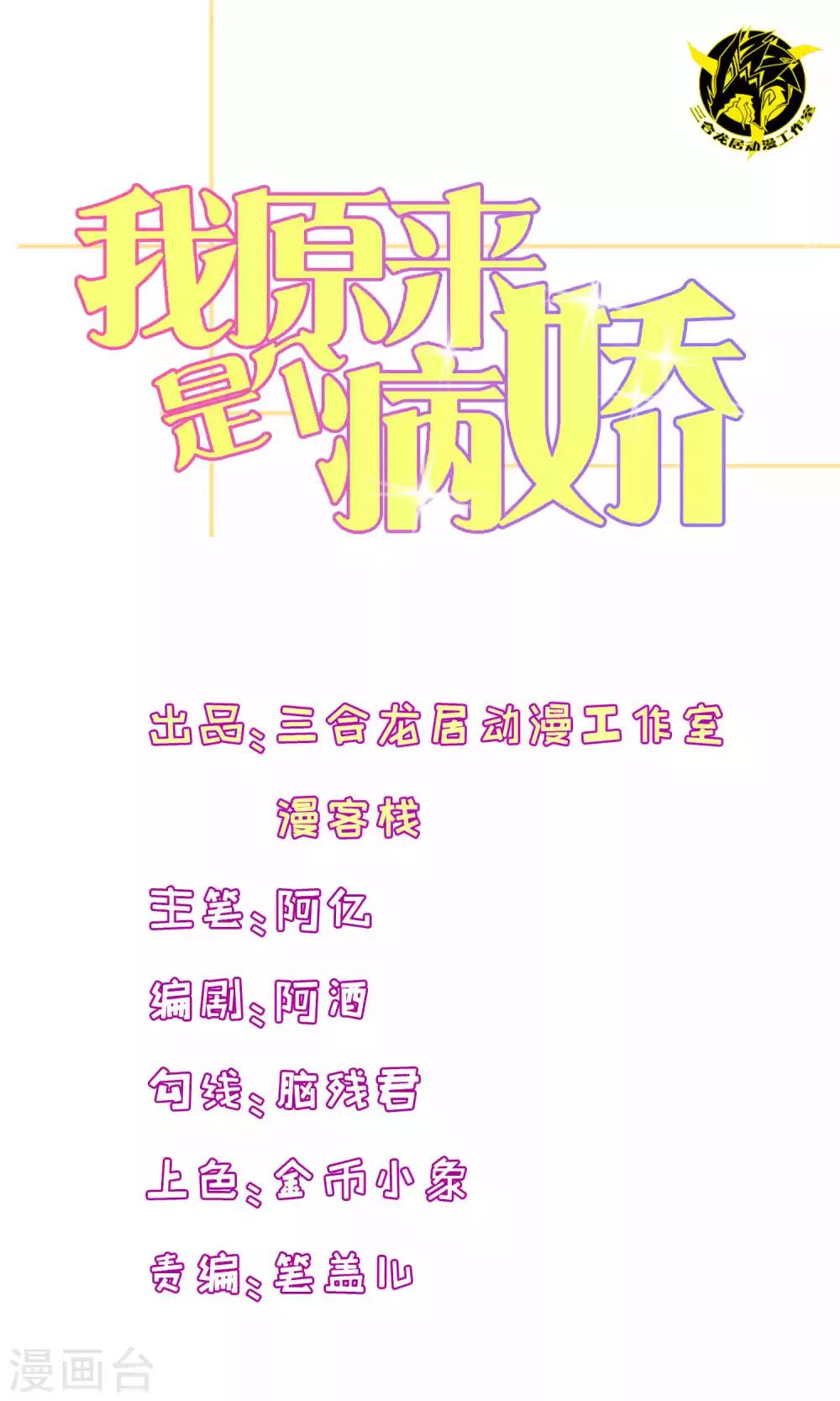 第57话 伪装-第57话