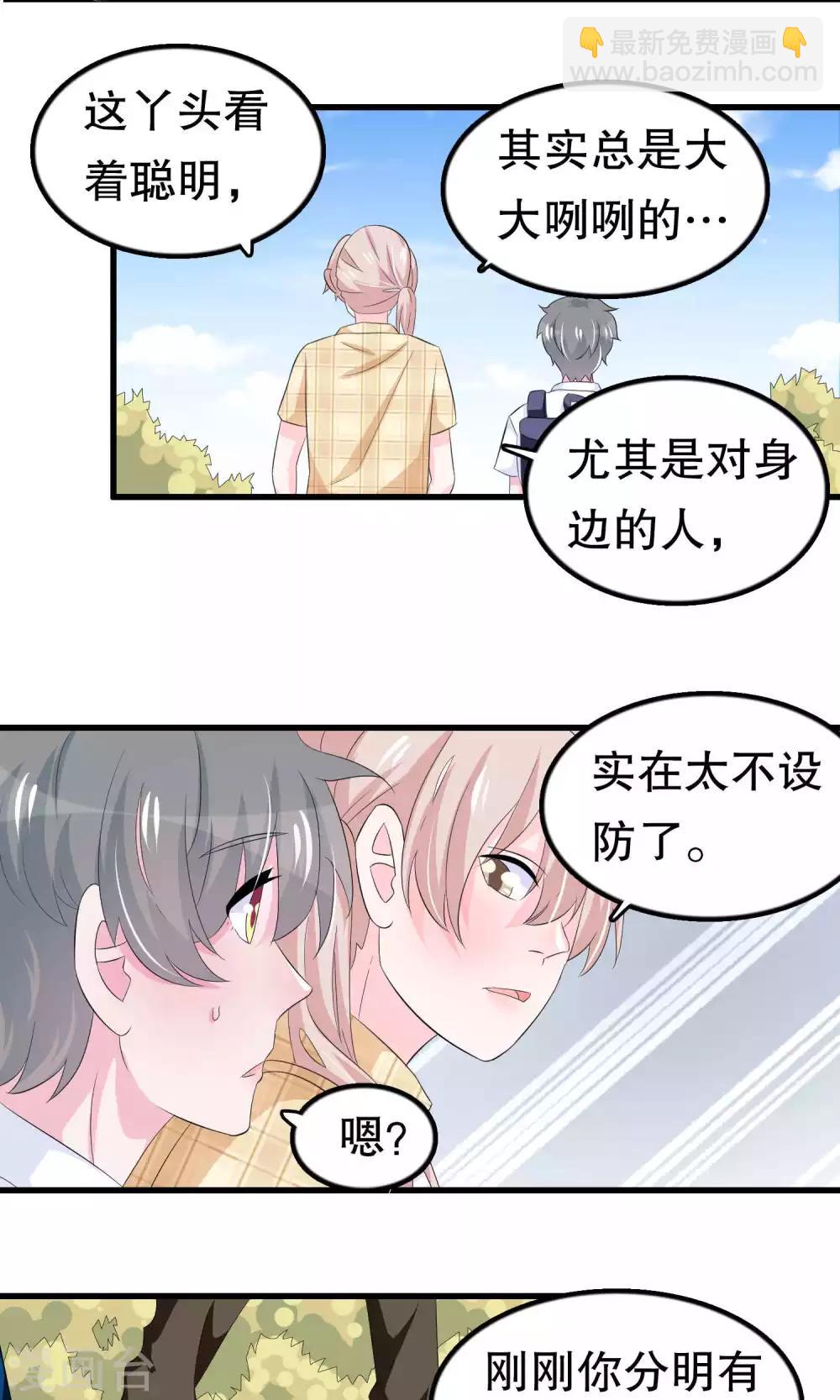 第57话 伪装-第57话