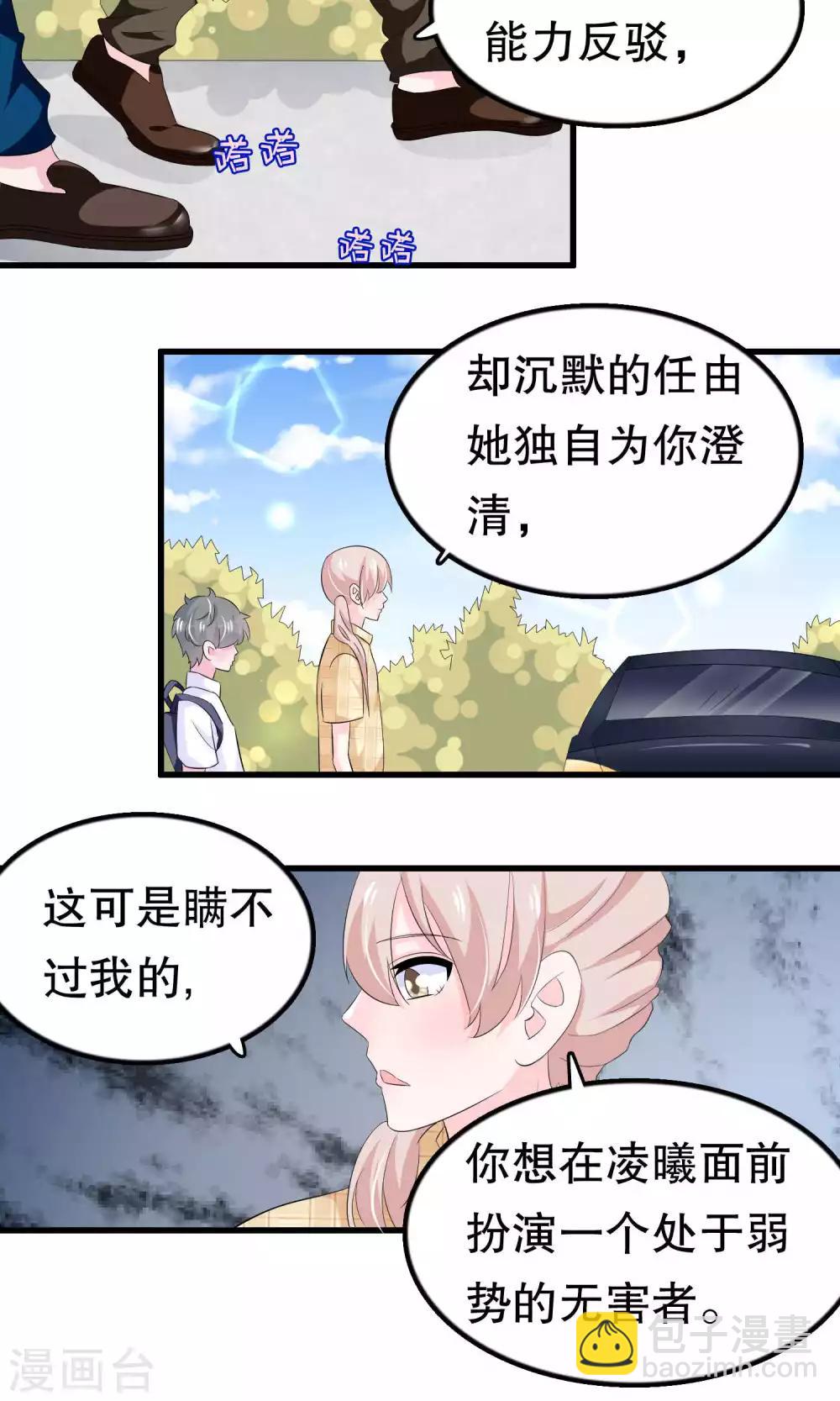 第57话 伪装-第57话