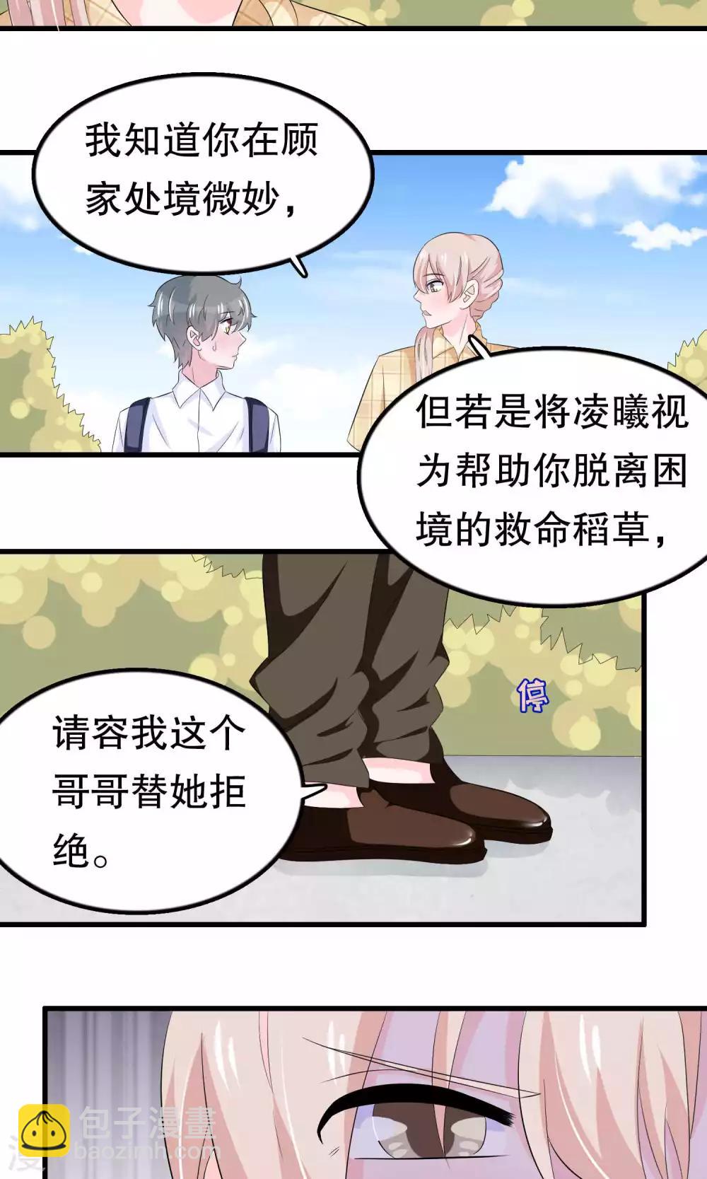 第57话 伪装-第57话