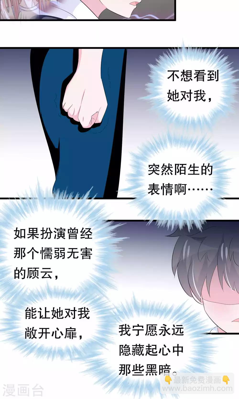 第57话 伪装-第57话