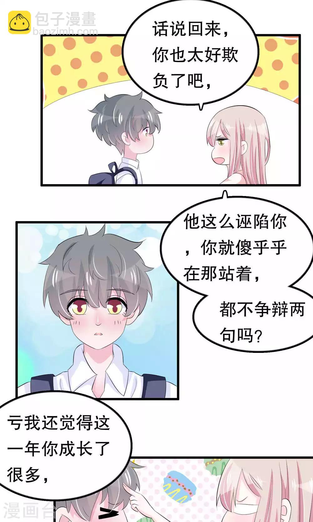 第57话 伪装-第57话