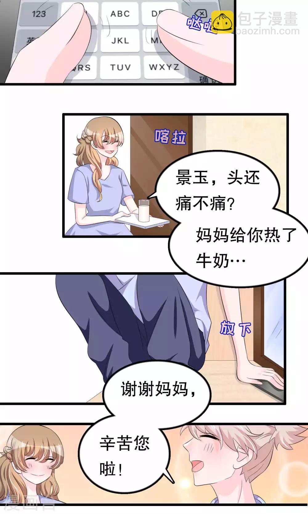 第57话 伪装-第57话