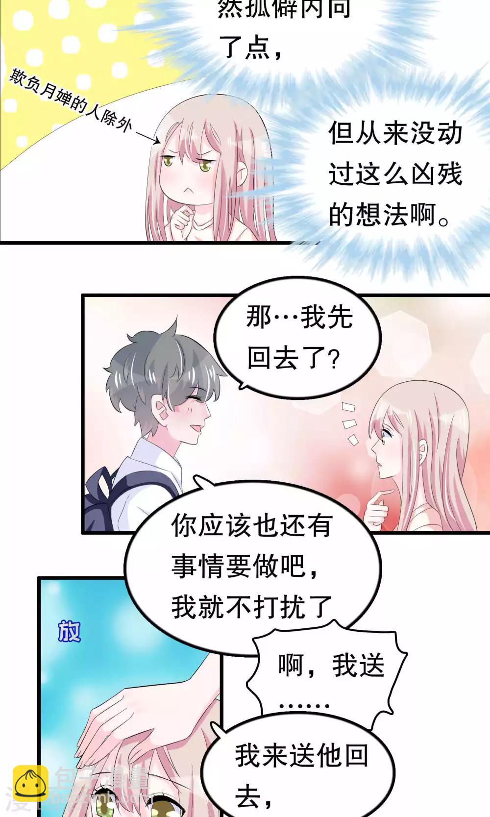 第57话 伪装-第57话