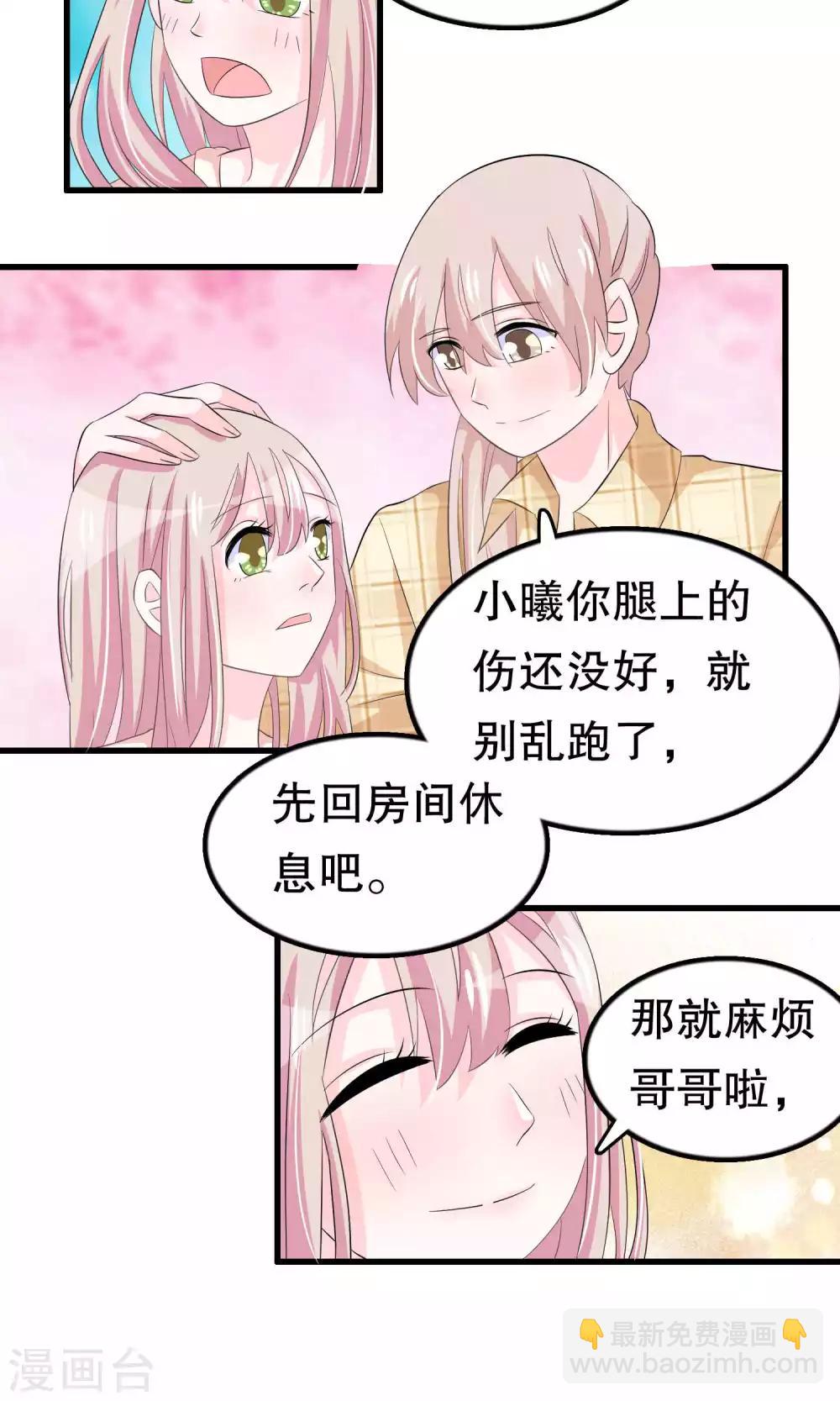 第57话 伪装-第57话