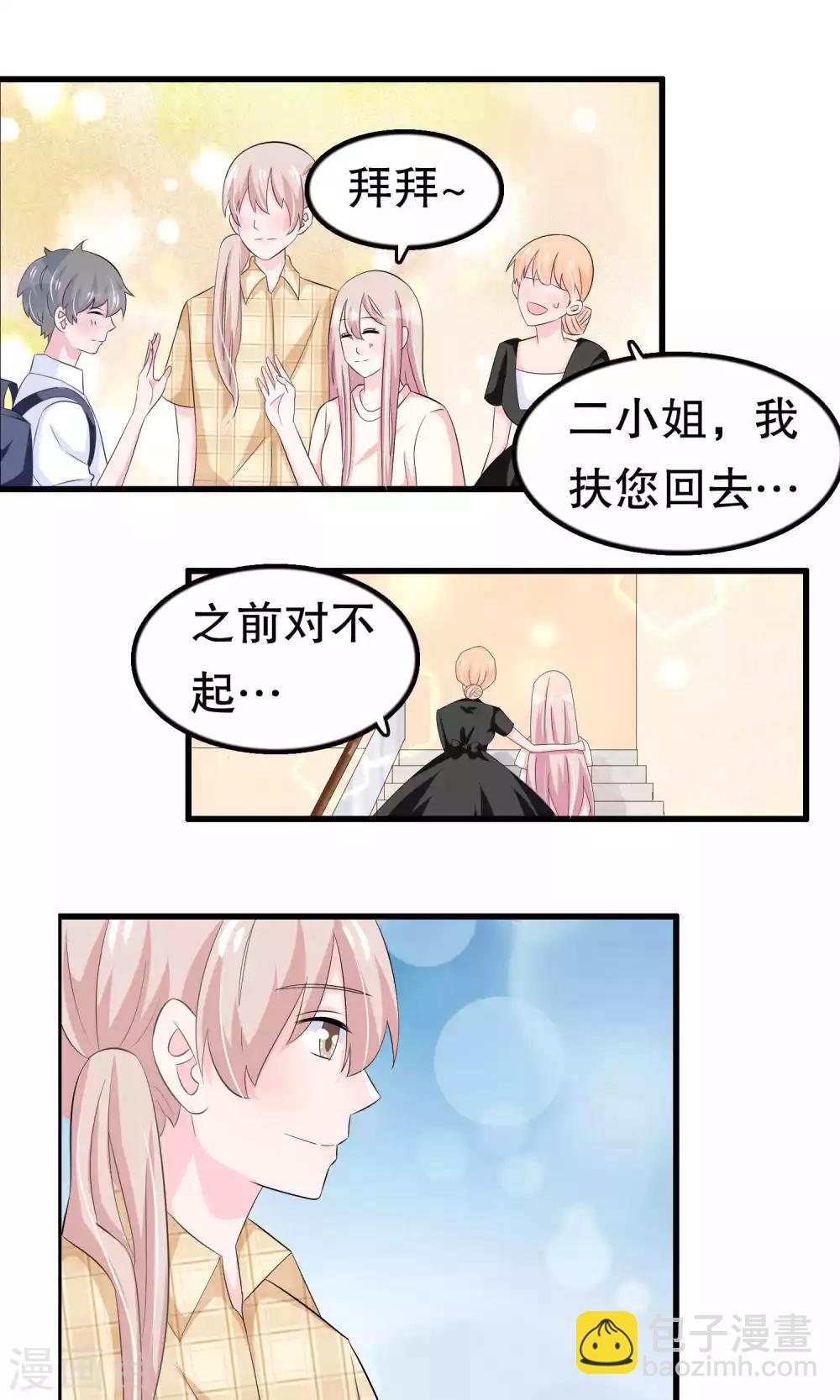第57话 伪装-第57话