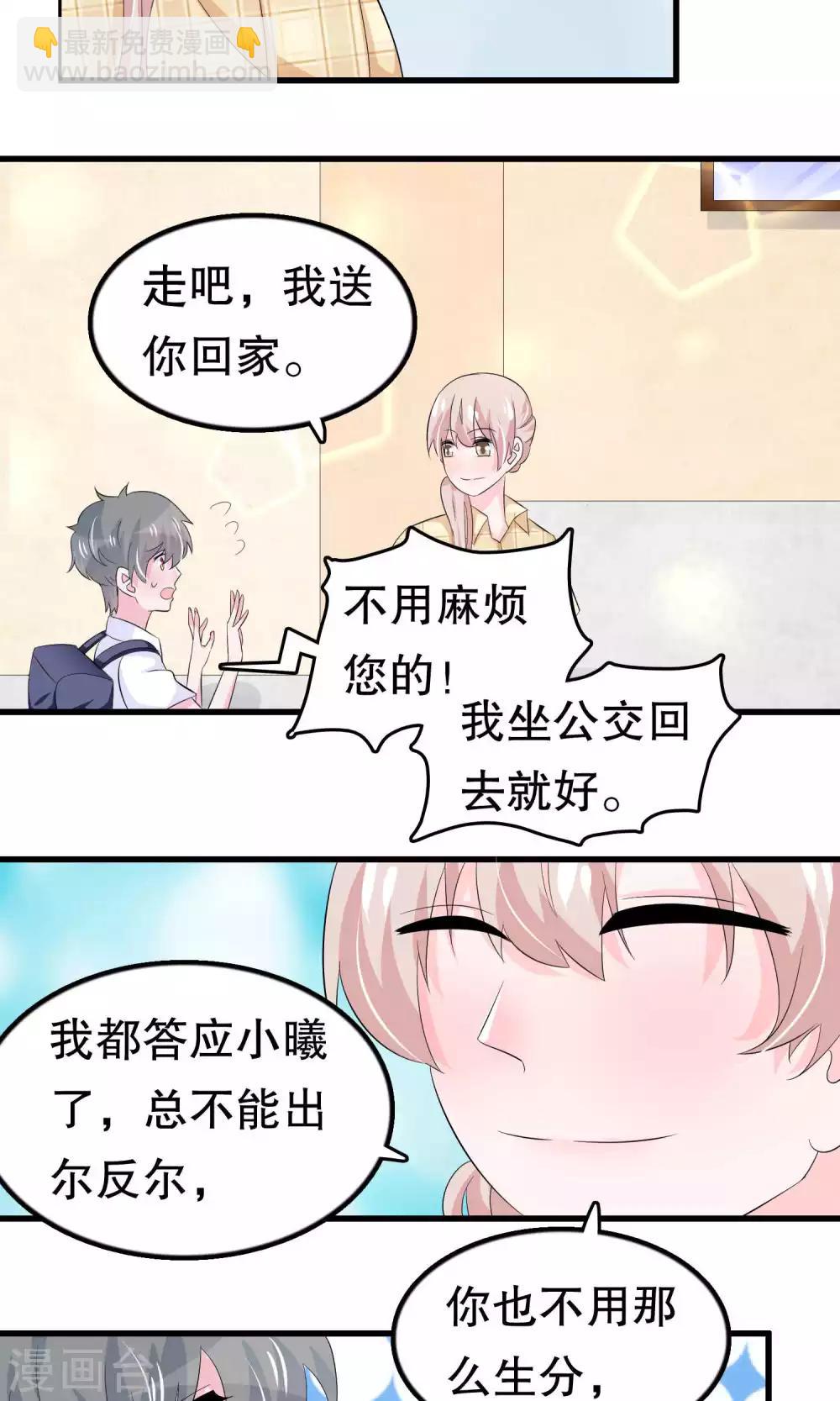 第57话 伪装-第57话