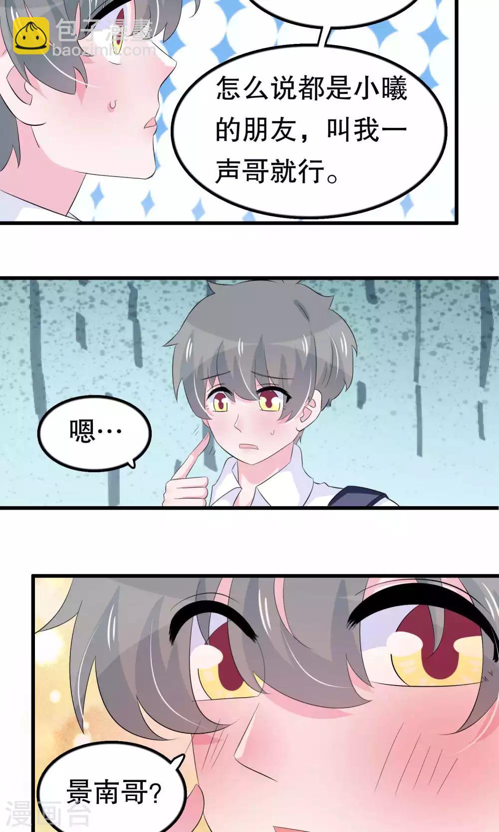 第57话 伪装-第57话