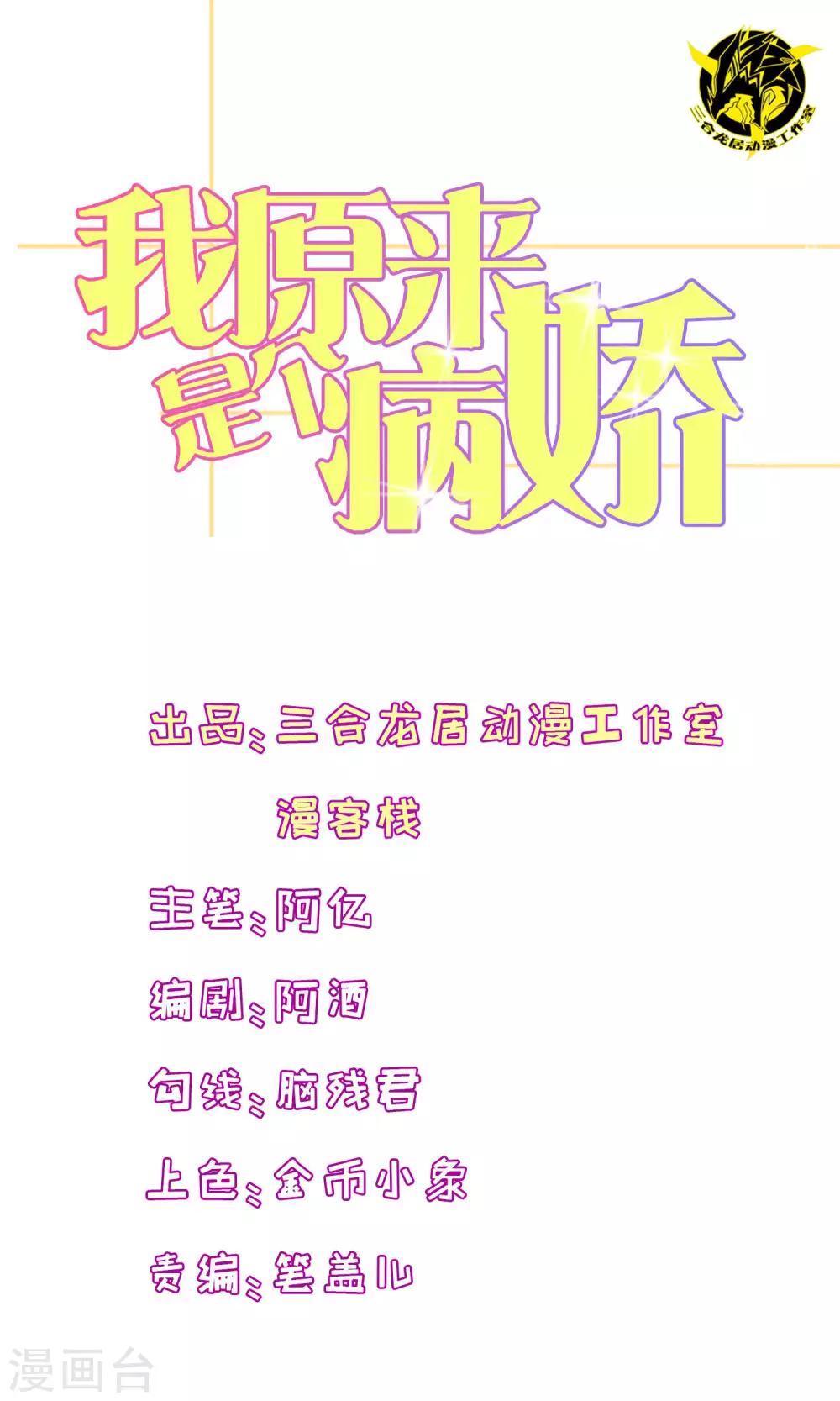 第59话 萝莉班主任-第59话