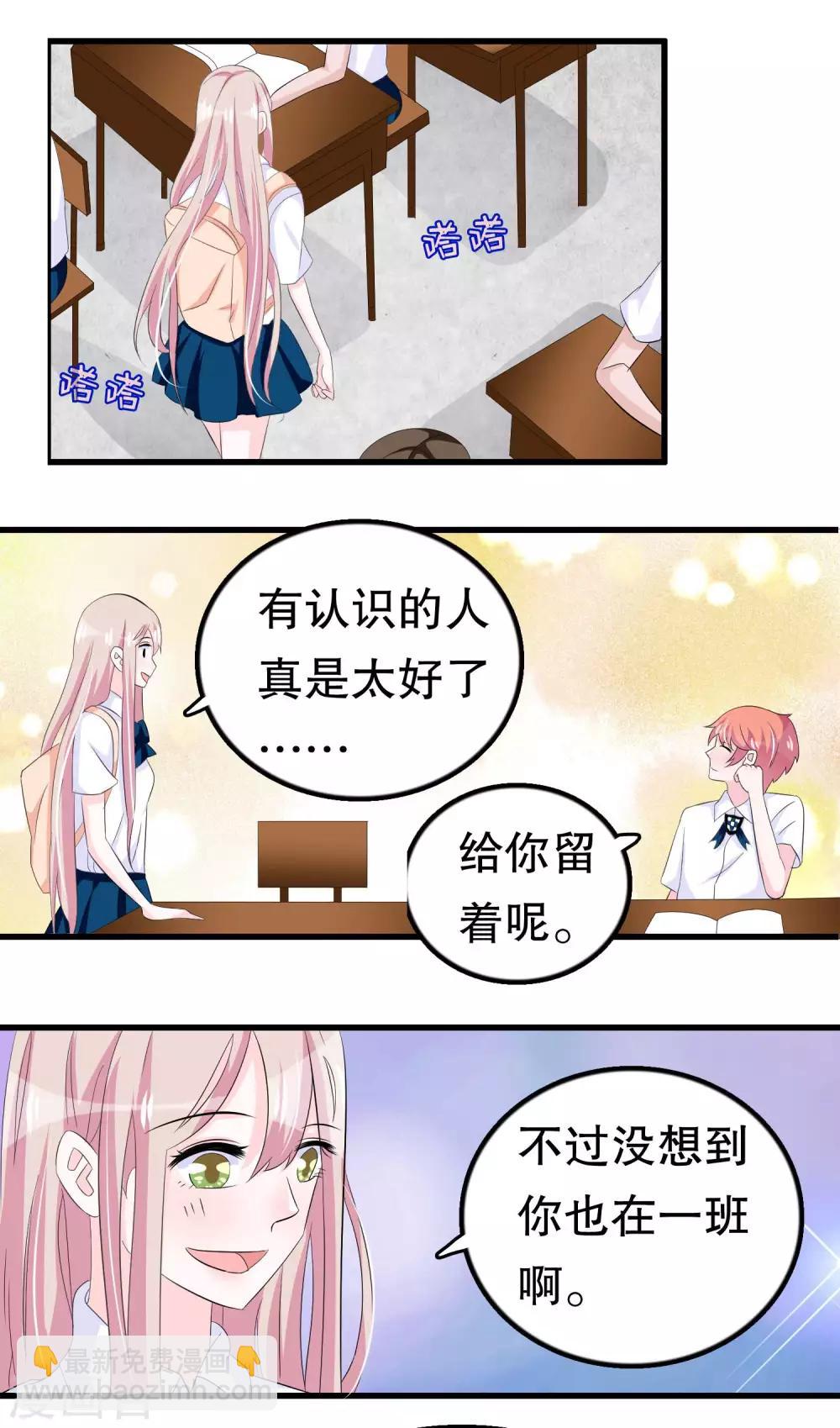 第59话 萝莉班主任-第59话