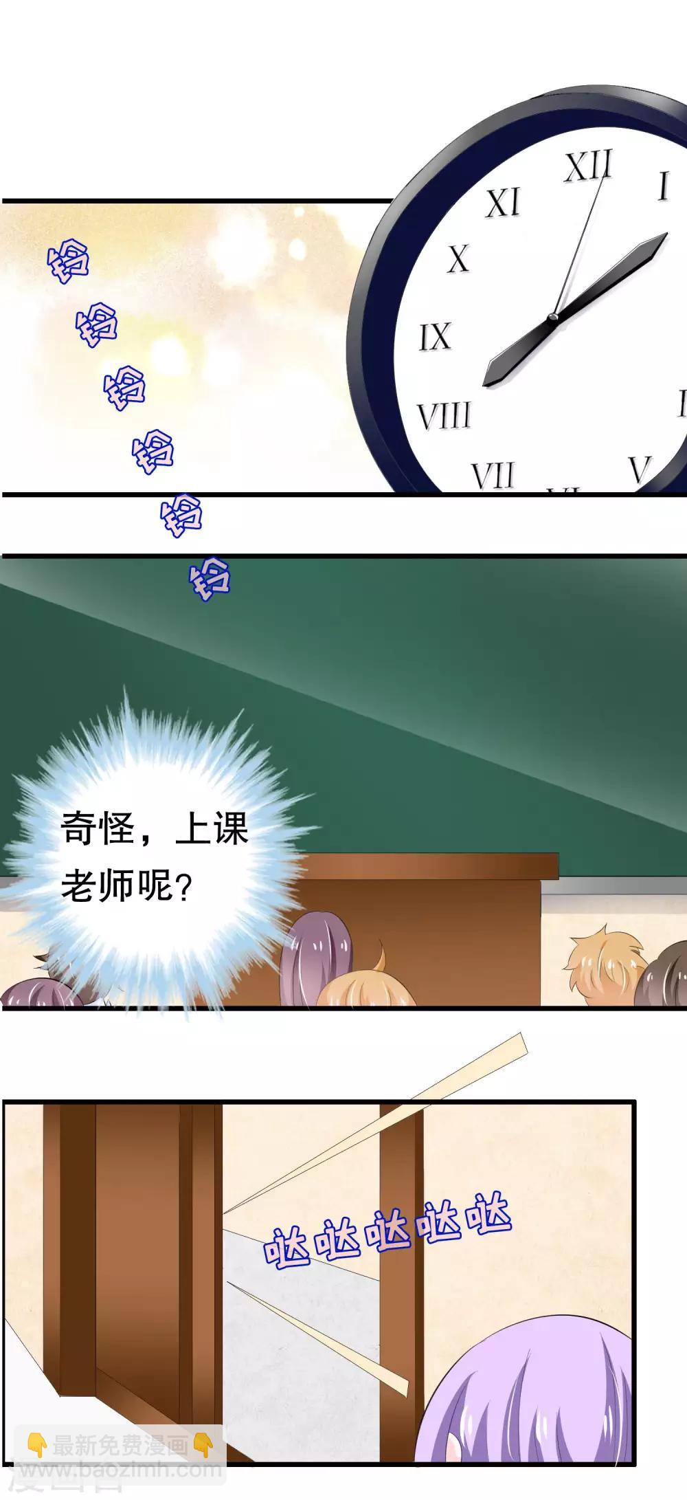 第59话 萝莉班主任-第59话