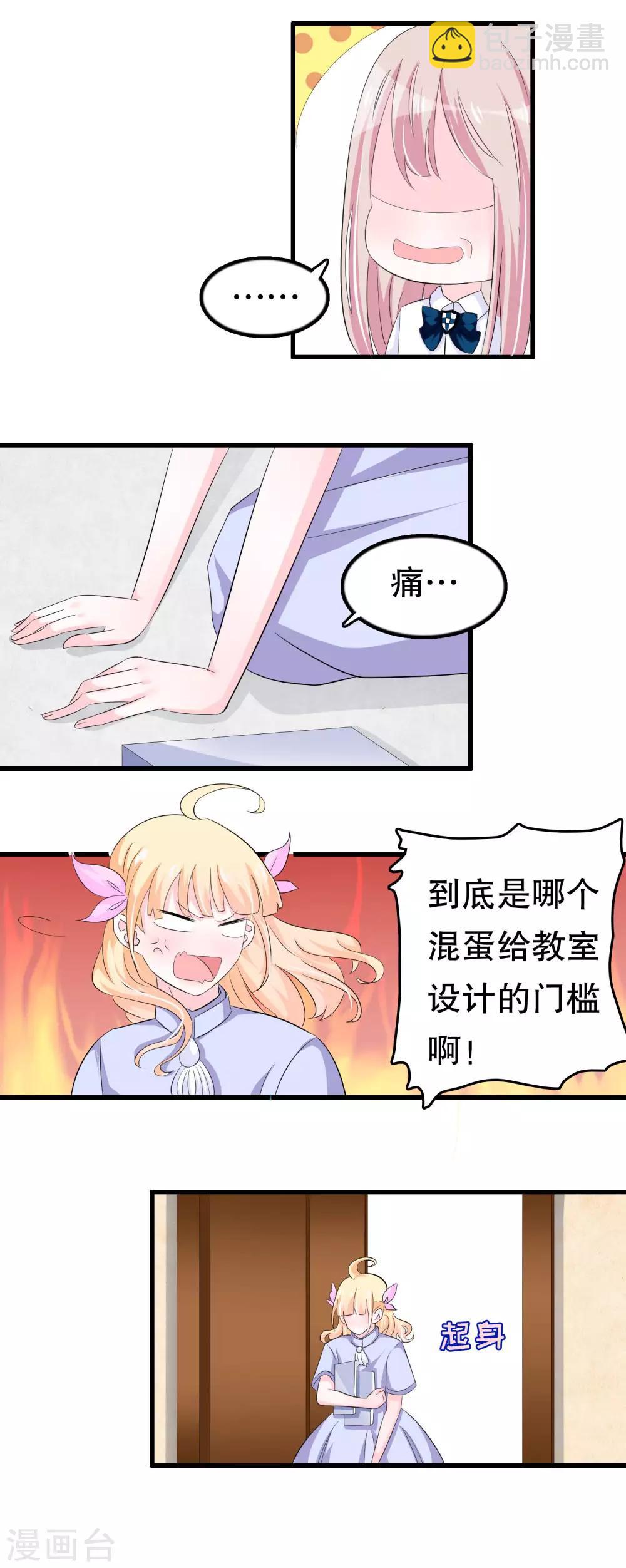 第59话 萝莉班主任-第59话