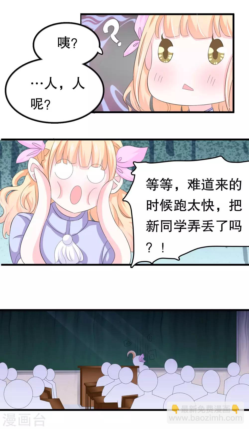 第59话 萝莉班主任-第59话