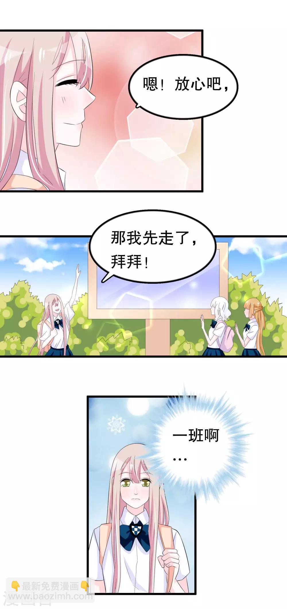 第59话 萝莉班主任-第59话