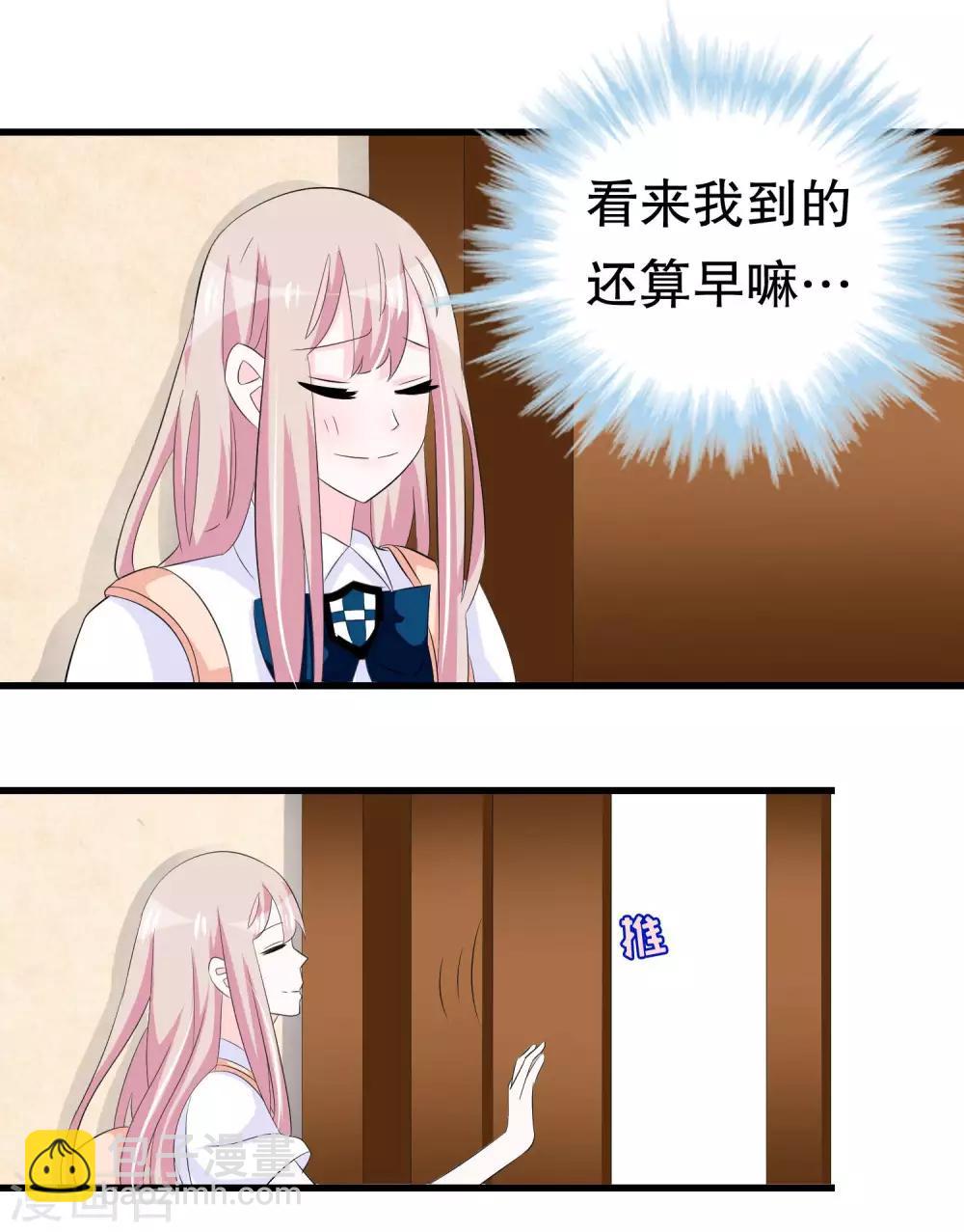 第59话 萝莉班主任-第59话