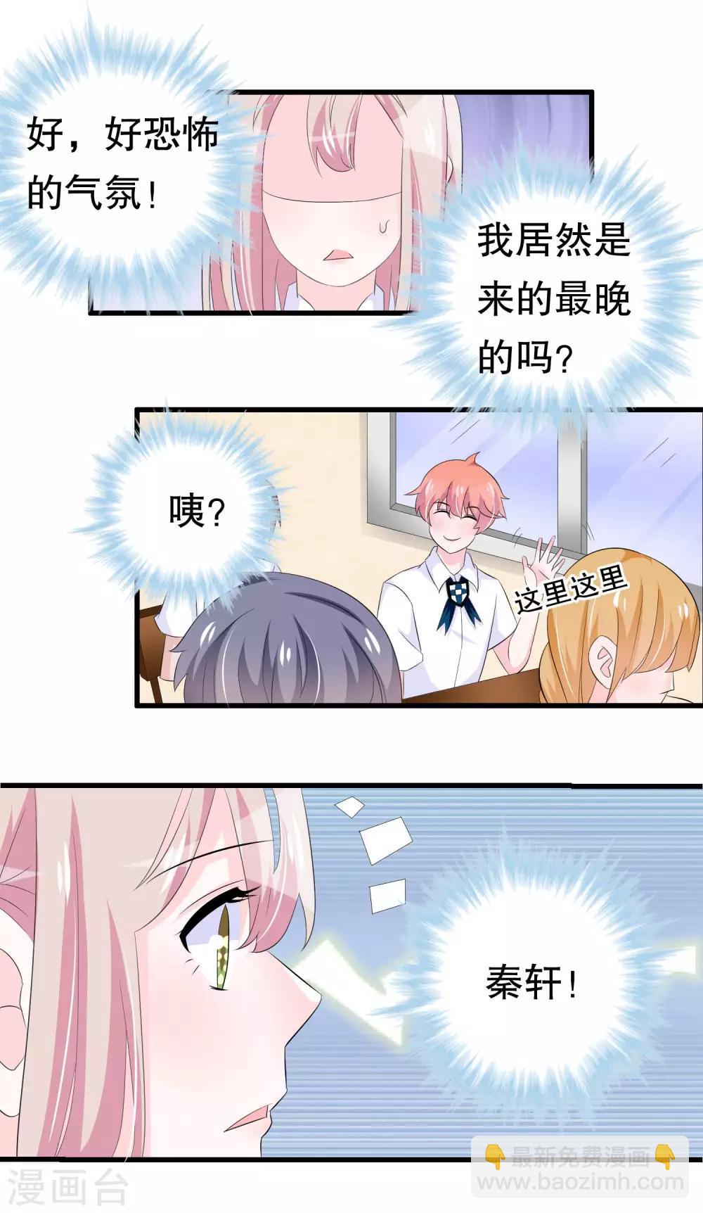 第59话 萝莉班主任-第59话