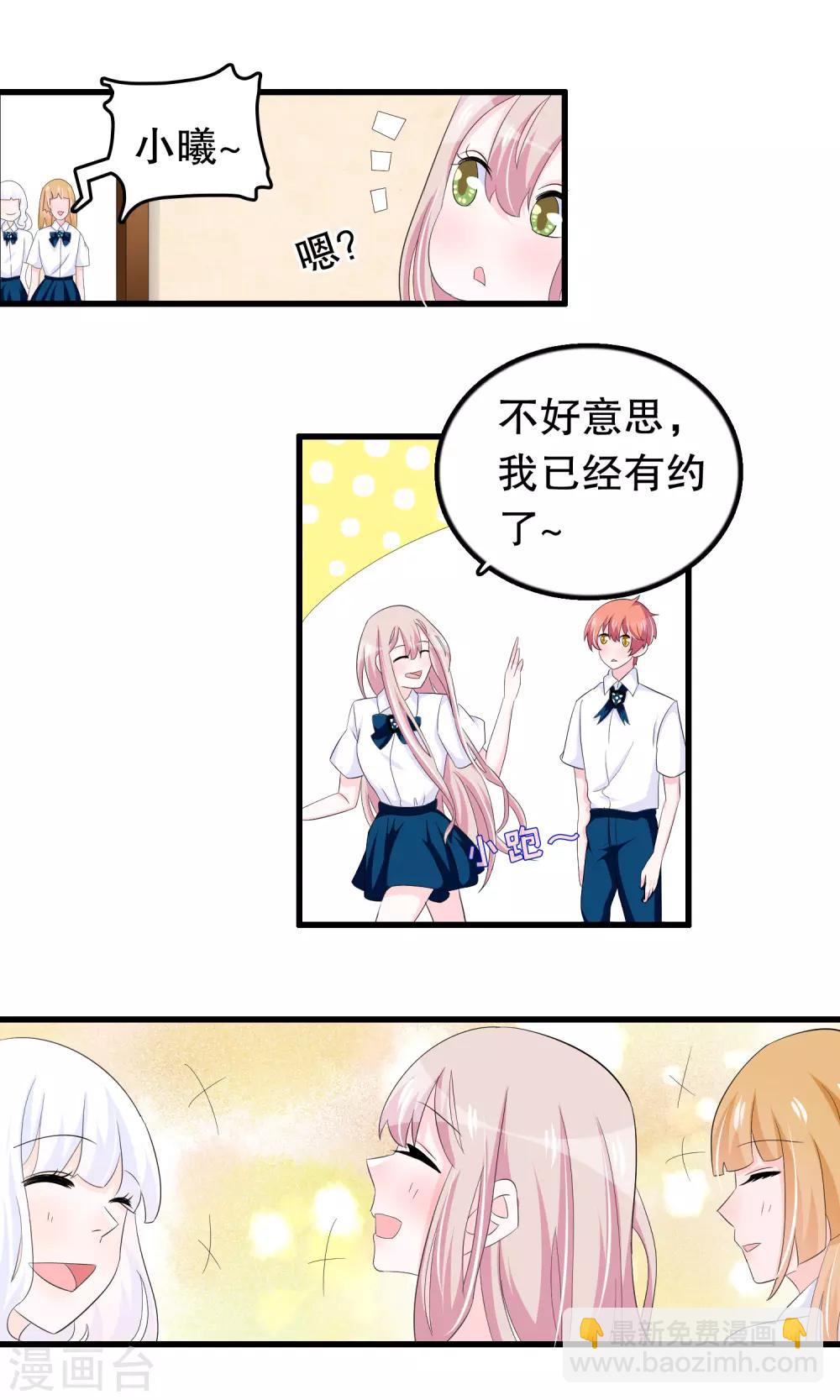 第60话 你好我是月婵-第61话