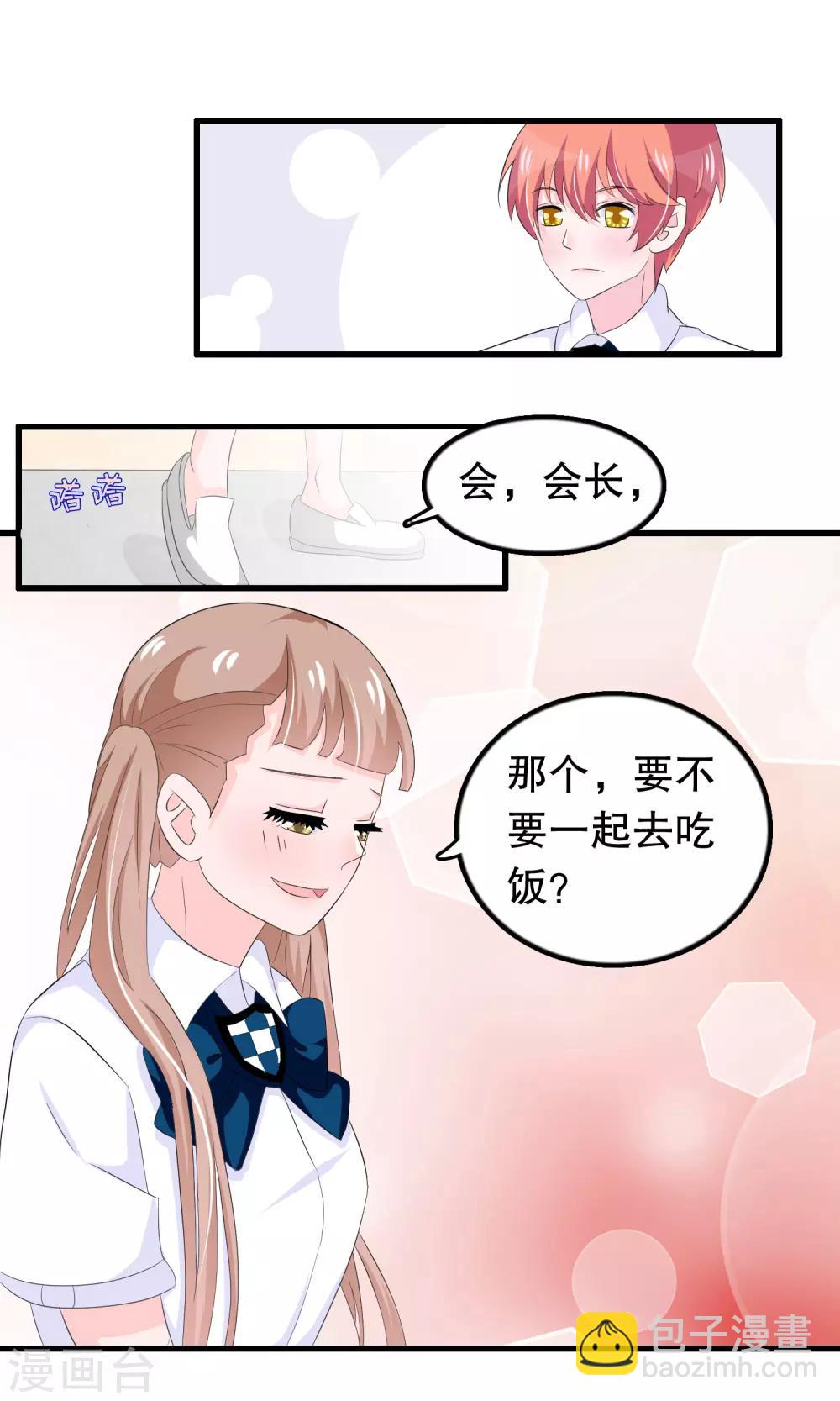 第60话 你好我是月婵-第61话