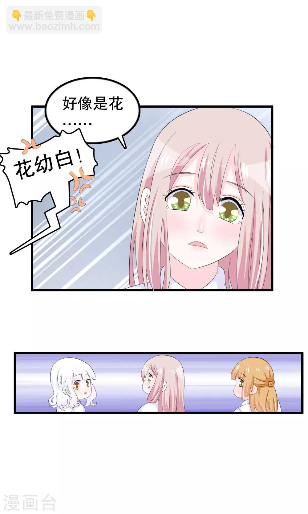第60话 你好我是月婵-第61话
