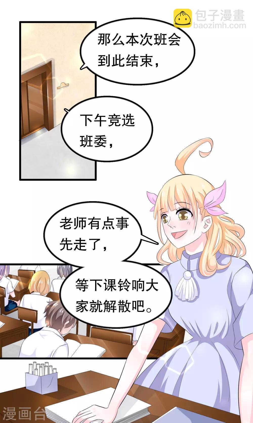 第60话 你好我是月婵-第61话