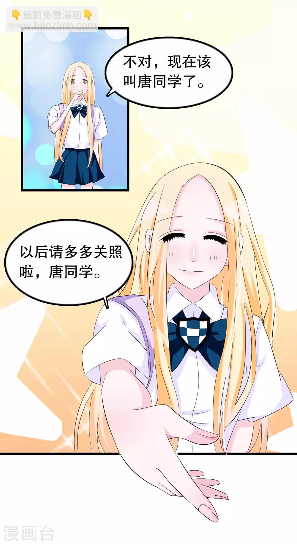 第60话 你好我是月婵-第61话