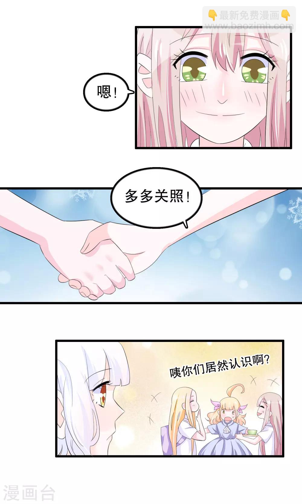 第60话 你好我是月婵-第61话