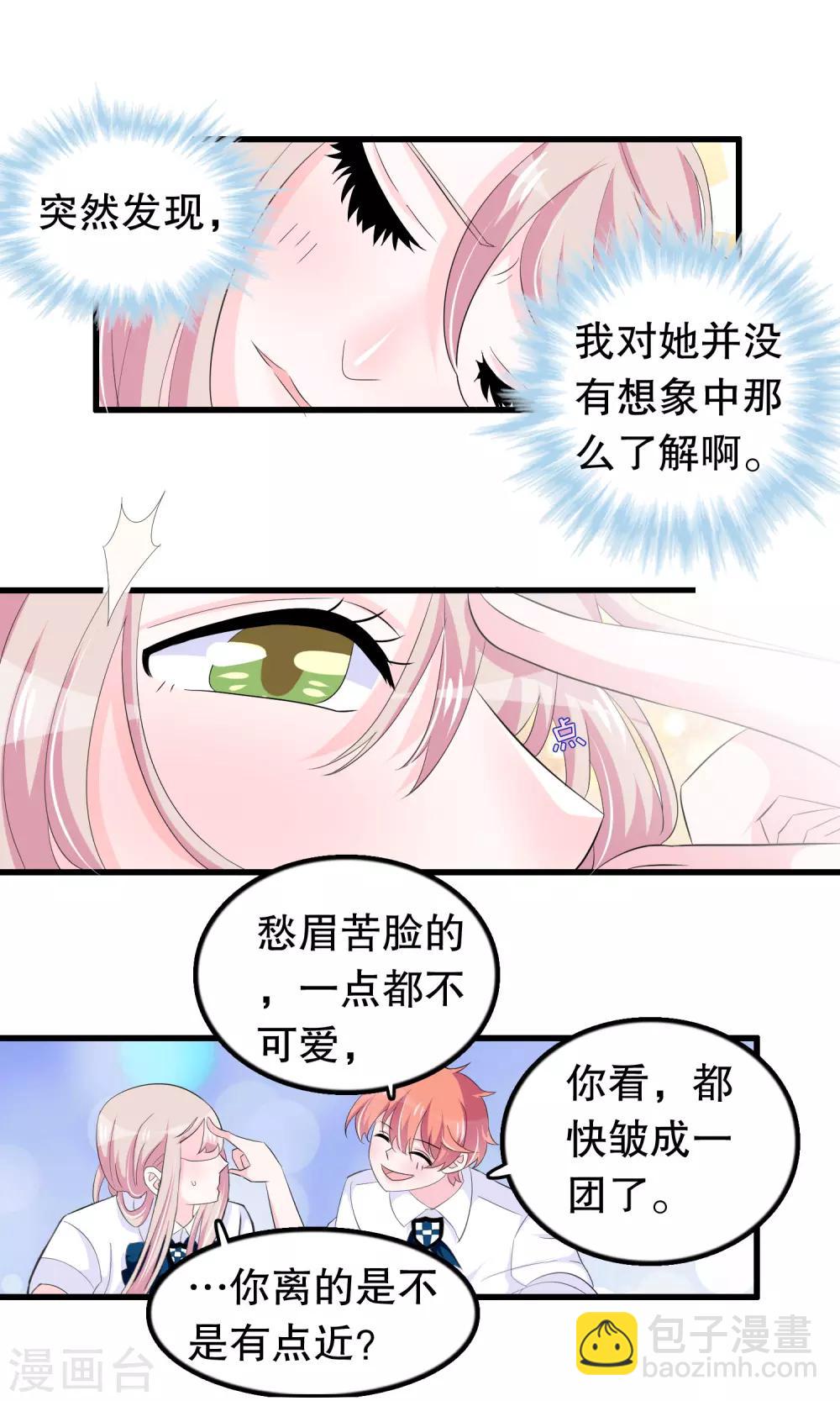 第60话 你好我是月婵-第61话
