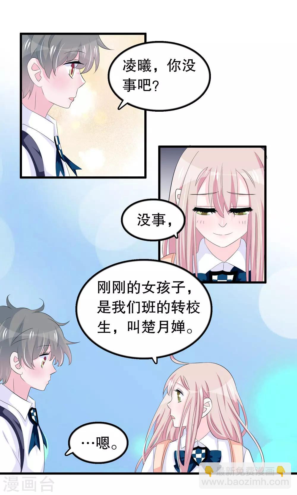 第62话 顾云粗线了-第63话