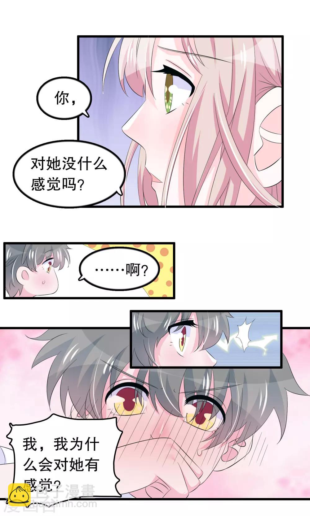 第62话 顾云粗线了-第63话