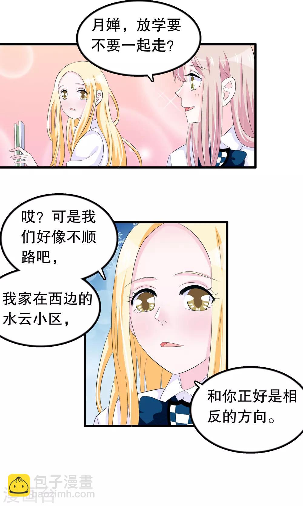 第62话 顾云粗线了-第63话