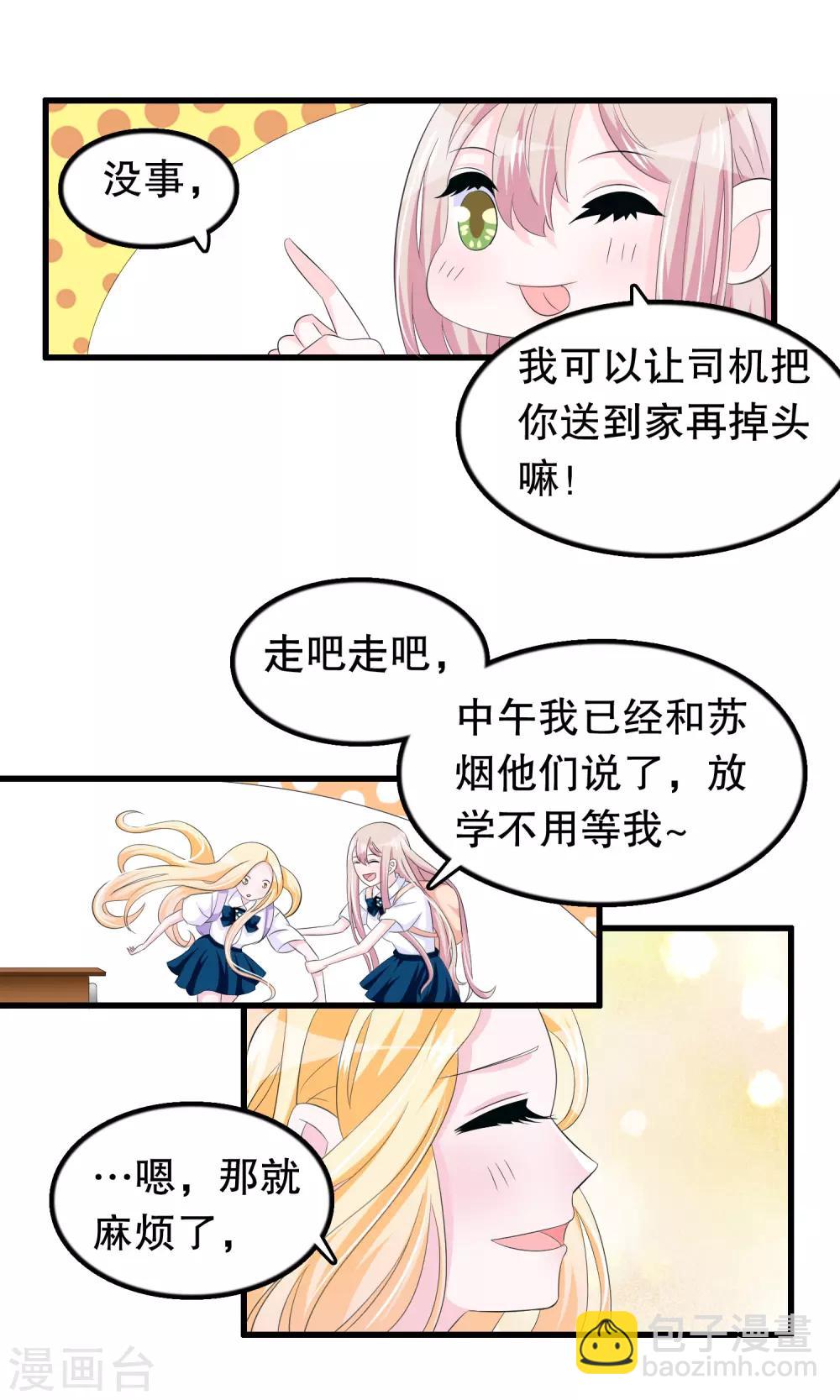 第62话 顾云粗线了-第63话