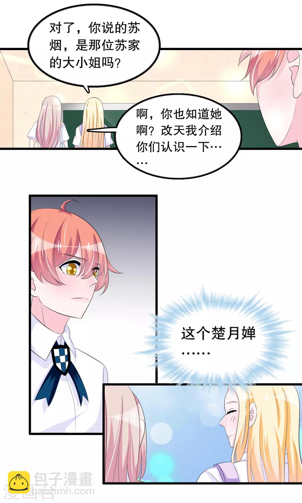 第62话 顾云粗线了-第63话