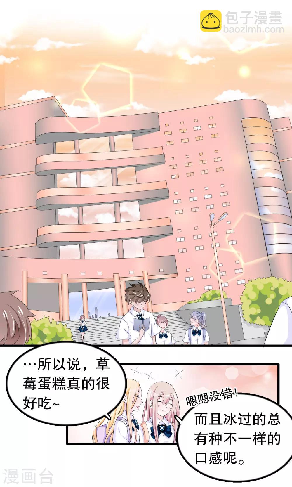 第62话 顾云粗线了-第63话