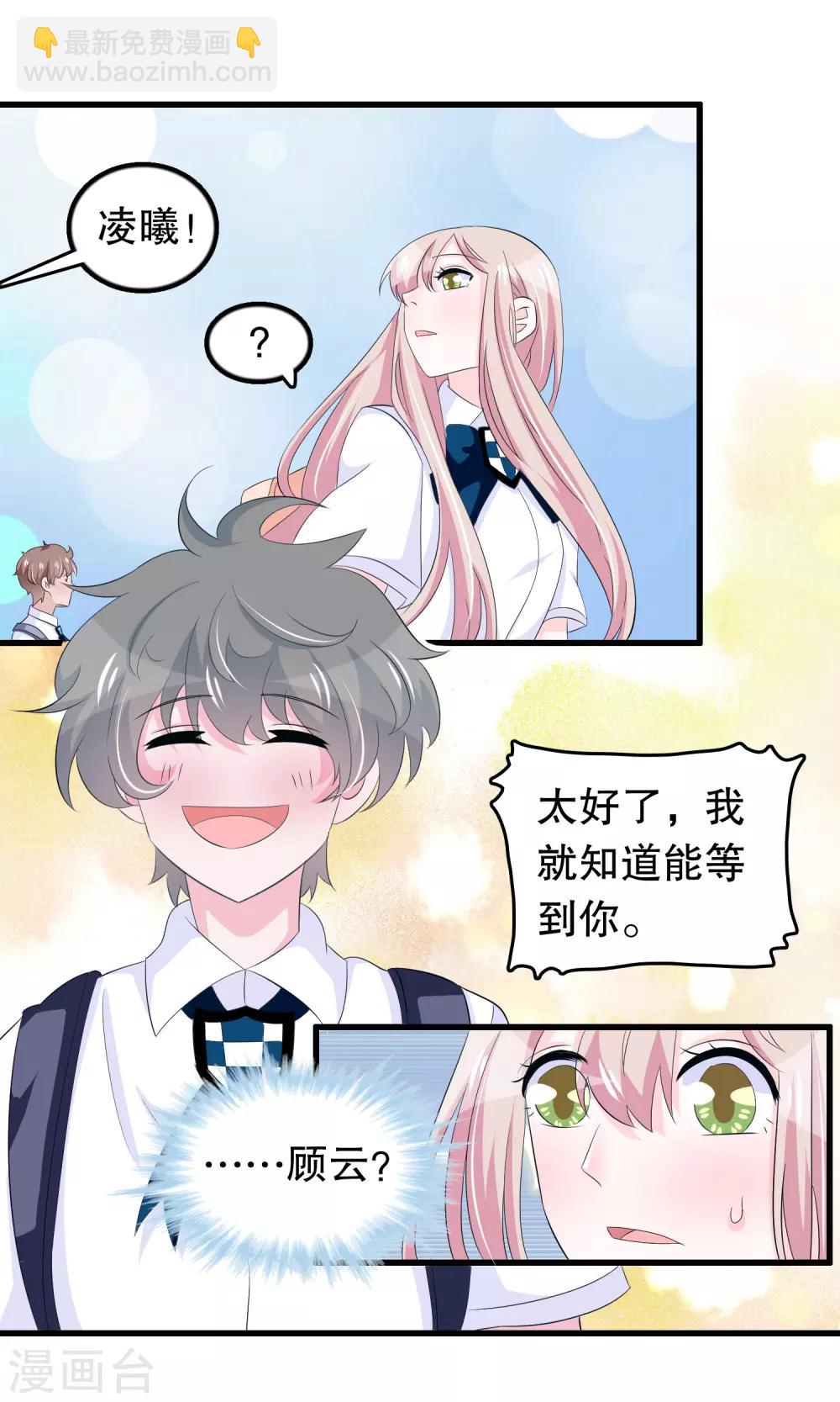 第62话 顾云粗线了-第63话