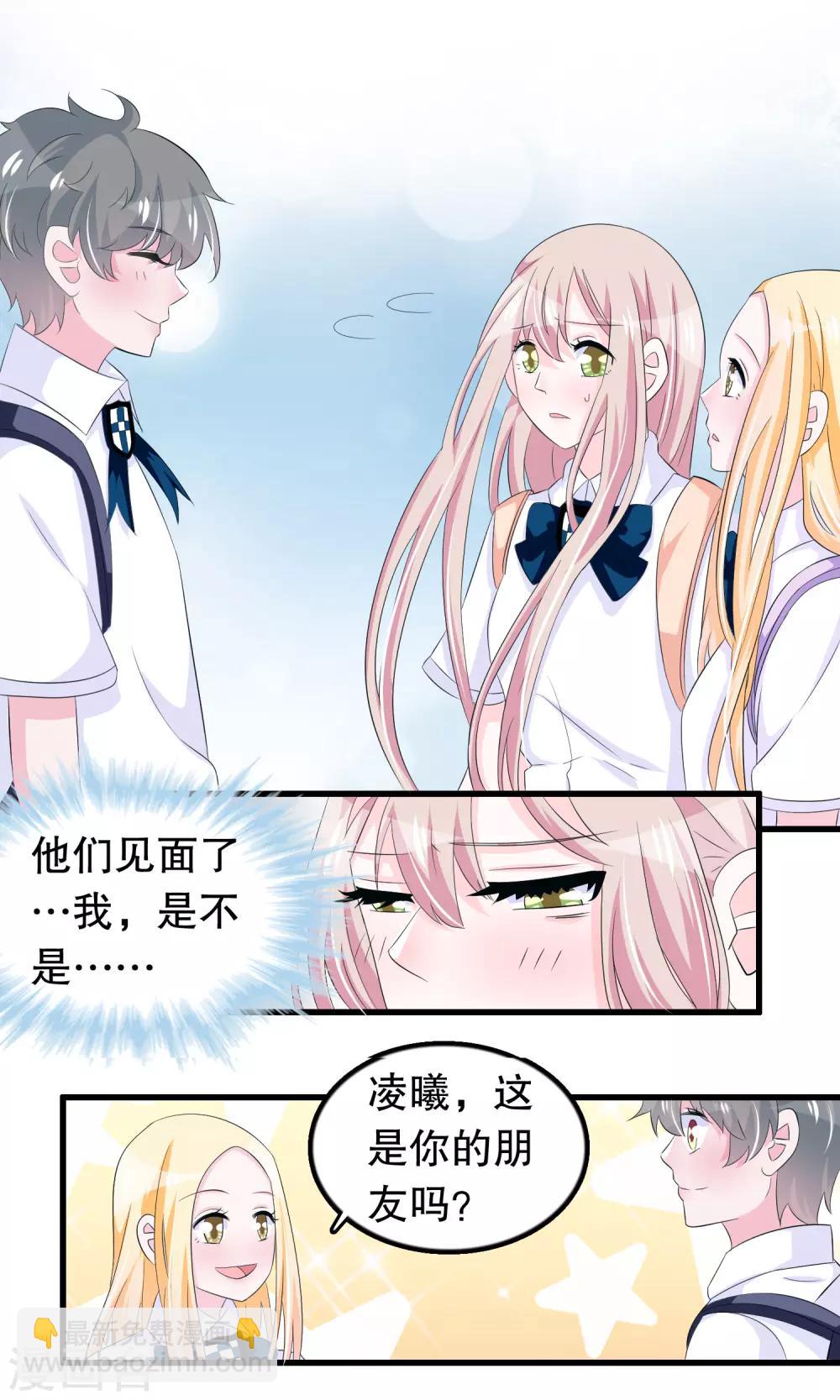 第62话 顾云粗线了-第63话