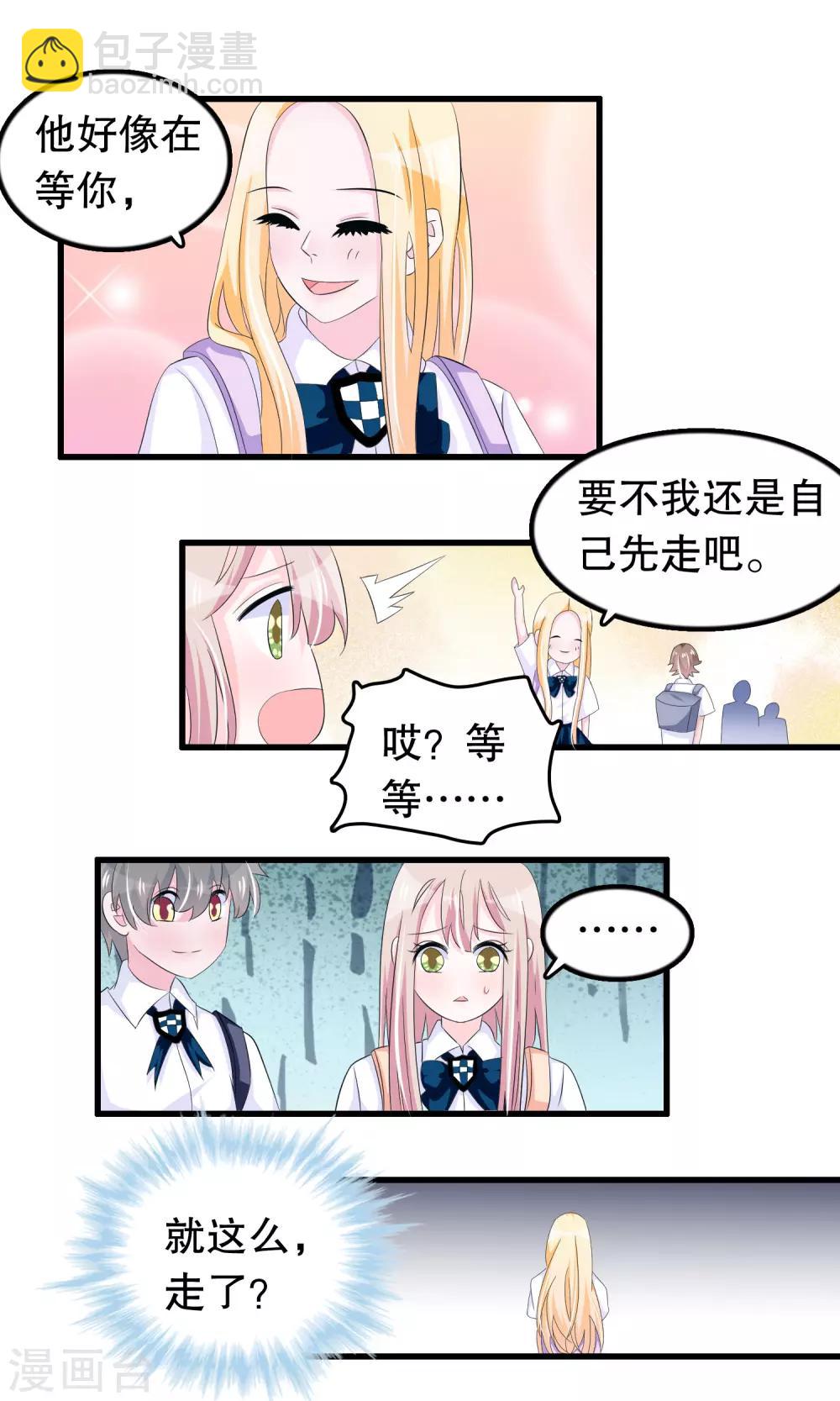 第62话 顾云粗线了-第63话