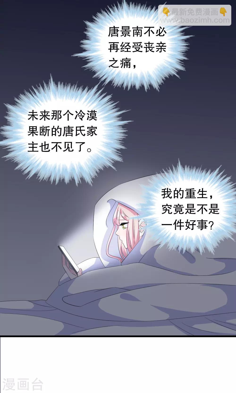 第64话 世上只有哥哥好-第65话