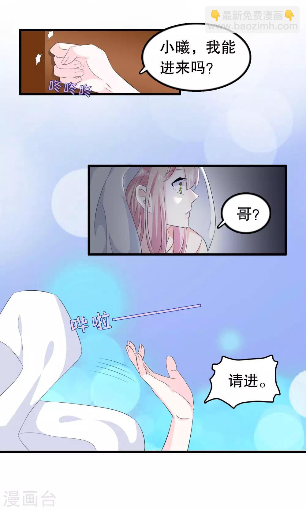 第64话 世上只有哥哥好-第65话