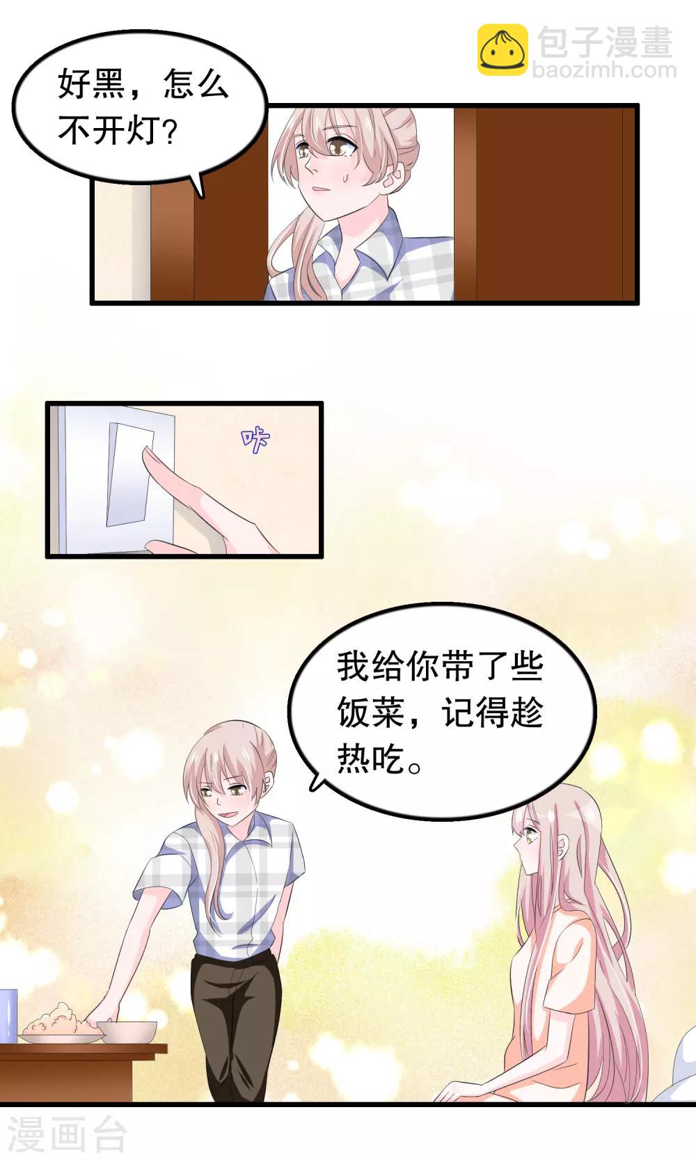 第64话 世上只有哥哥好-第65话