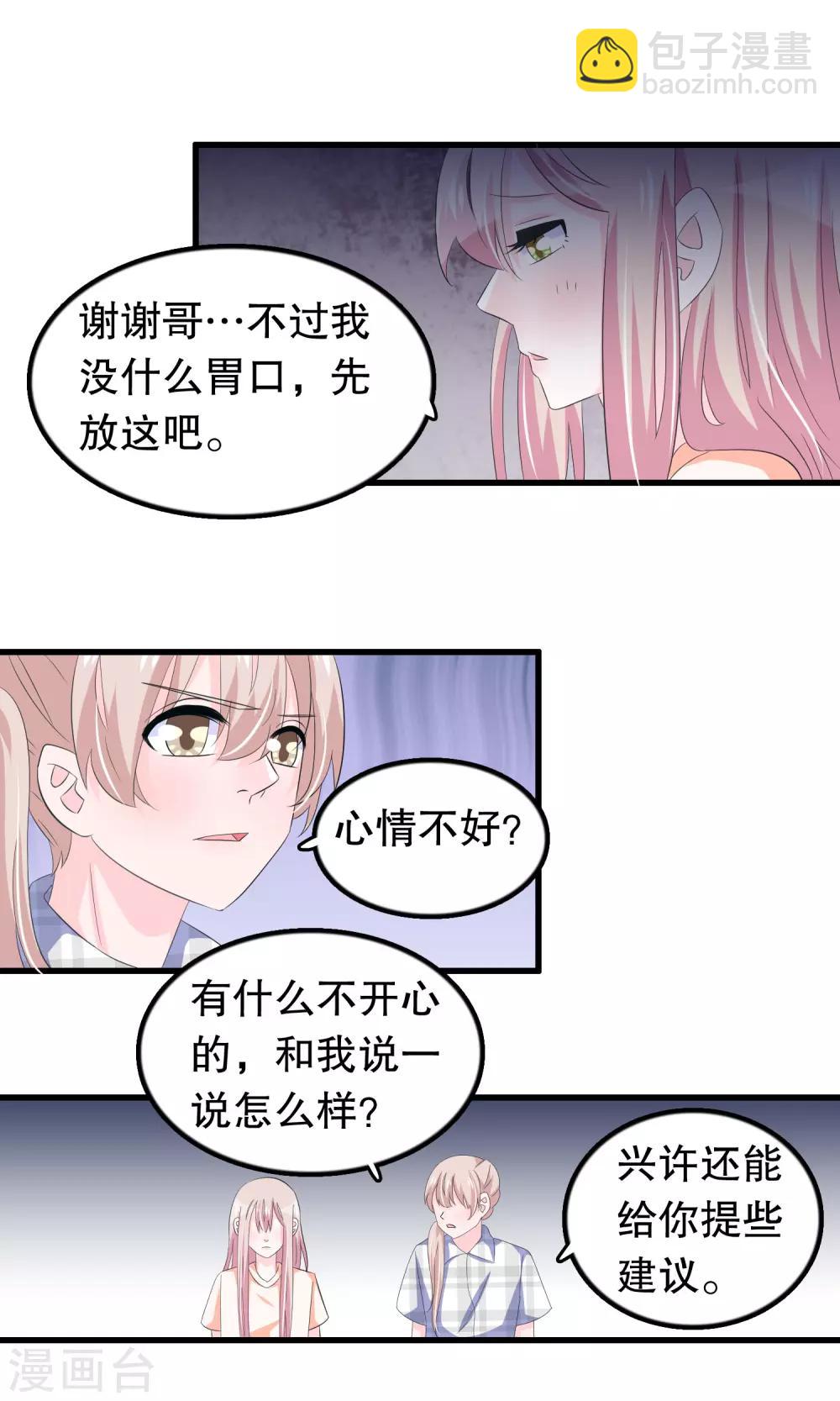 第64话 世上只有哥哥好-第65话