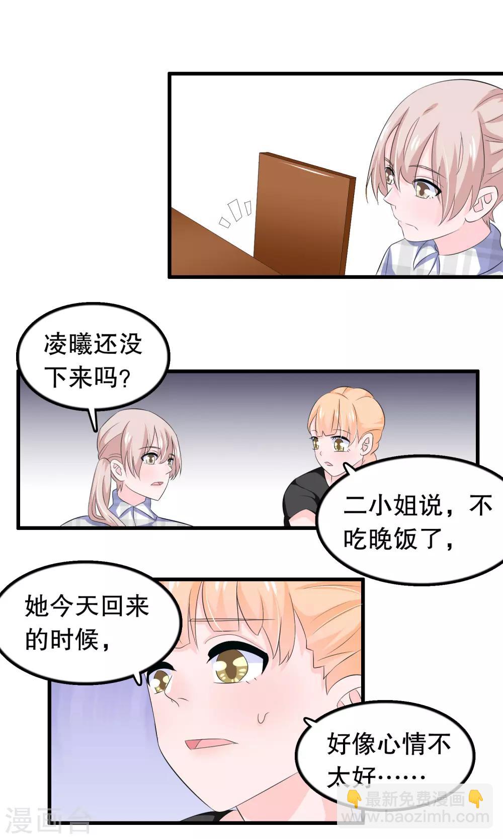 第64话 世上只有哥哥好-第65话